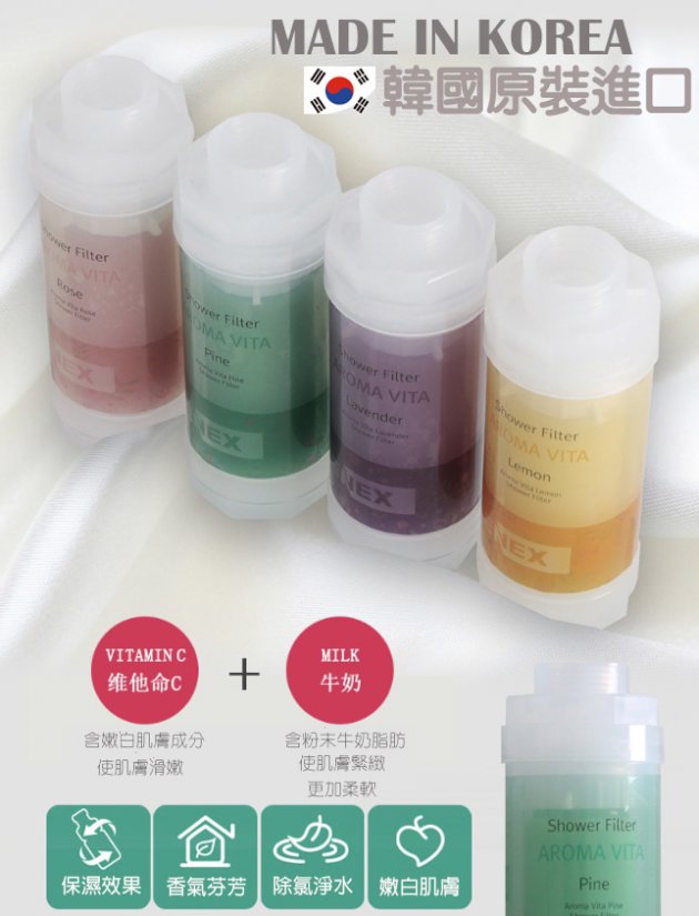 韓國製沐浴香氛濾水SPA 1