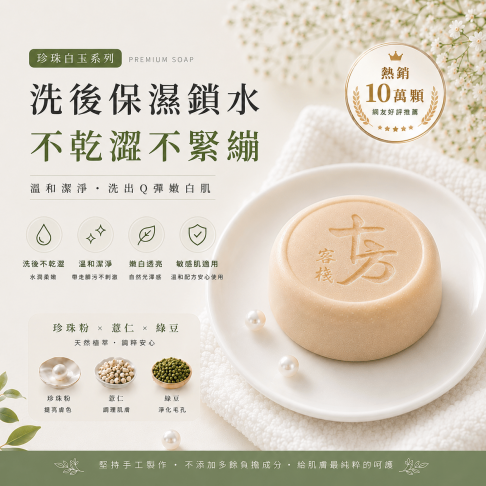 珍珠白玉 1