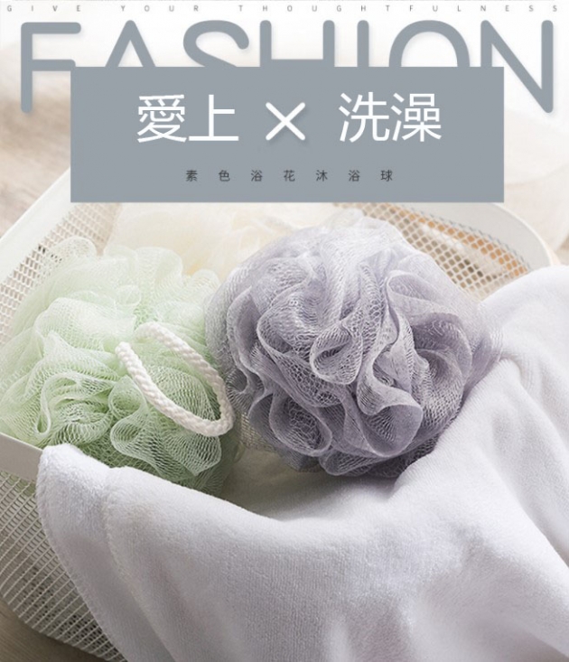超柔Bubble沐浴球 1