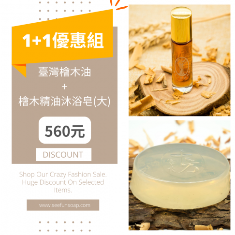 檜 木 5