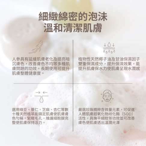 人參珍珠白玉 2