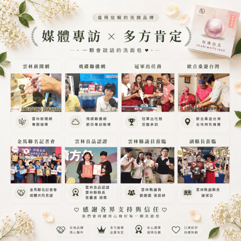 珍珠白玉 5
