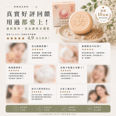 珍珠白玉 3