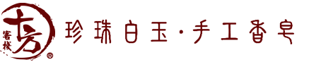 十方客棧手工皂